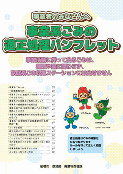 パンフレット表紙