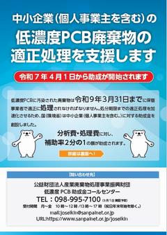 チラシ1面