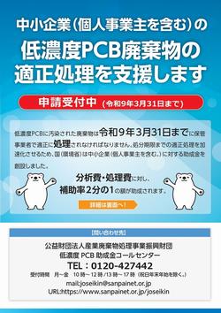 リーフレット1面