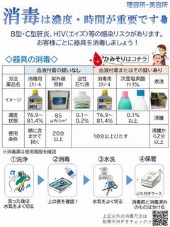 syoudokuomote