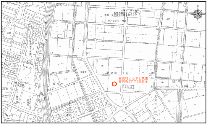 夏見町ふるさと農園