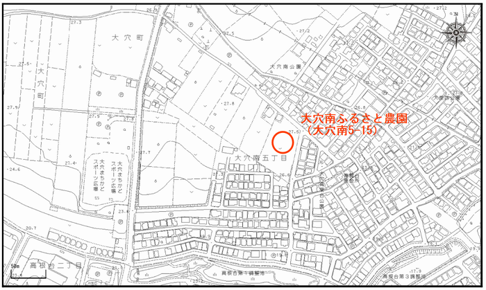 大穴南ふるさと農園