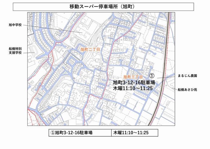 旭町地区