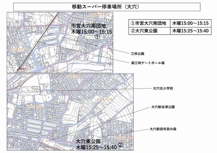 大穴地区