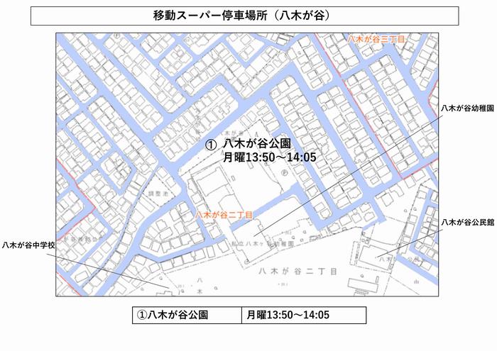 八木が谷地区