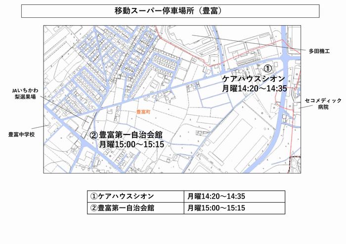 豊富地区