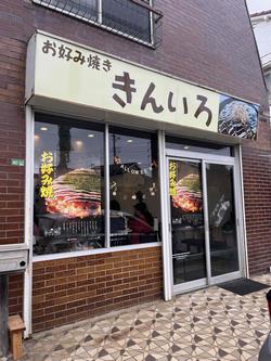 きんいろ写真1