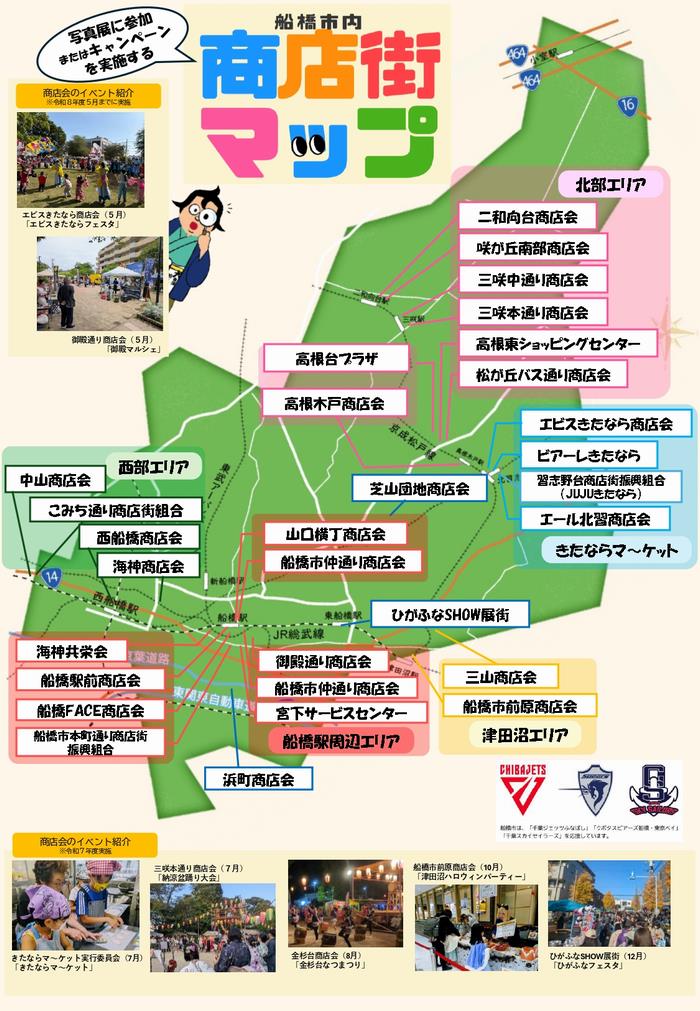 商店街マップ