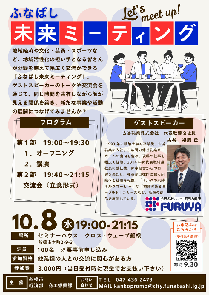 チラシ