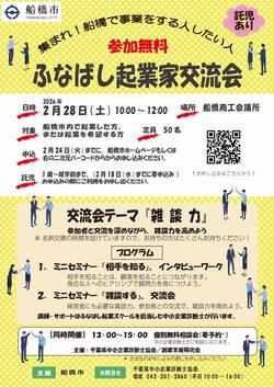 flyer_3