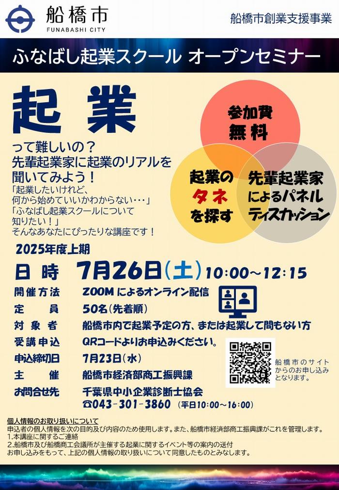 セミナー概要