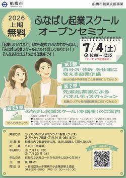 chirashi_omote