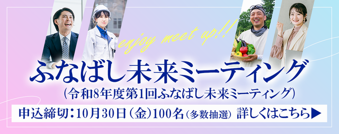 異業種交流会（期間延長）