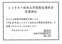 受講済証