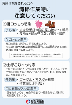 清掃作業時に注意してください