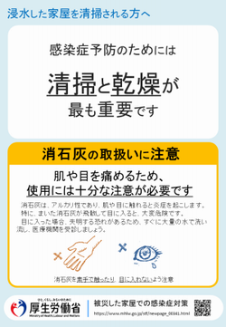 清掃と乾燥が重要です