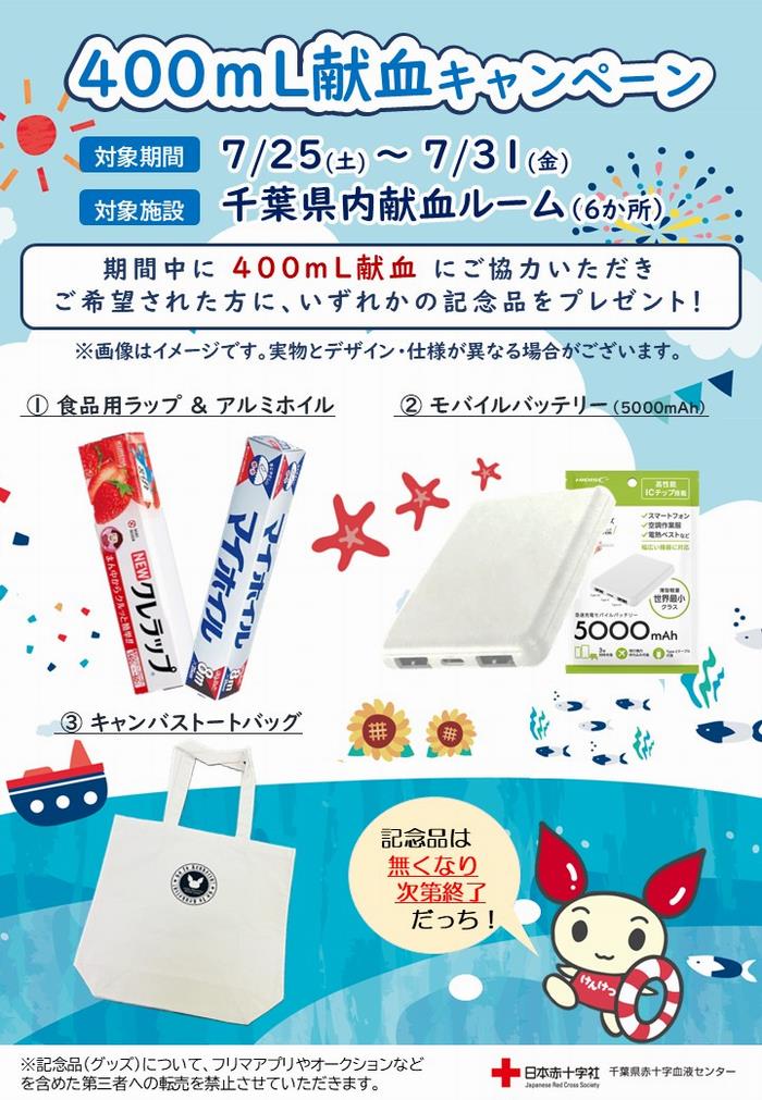 R8.7キャンペーン情報
