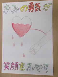  【優秀賞】 船橋市立八木が谷小学校（6学年）    近野 遼人さん