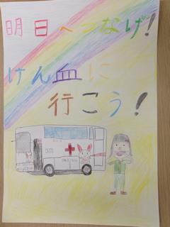 【優秀賞】 船橋市立西海神小学校（2学年）    山口 紗穂さん
