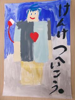 【優秀賞】 船橋市立八栄小学校（1学年）    矢野 浩隆さん