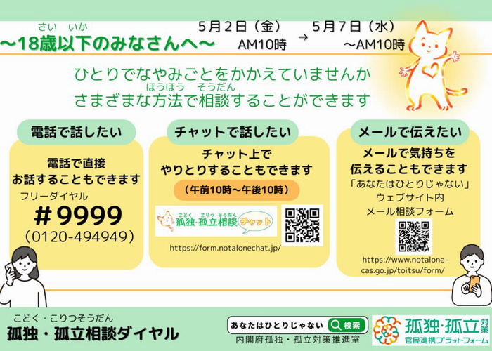 18歳以下向け