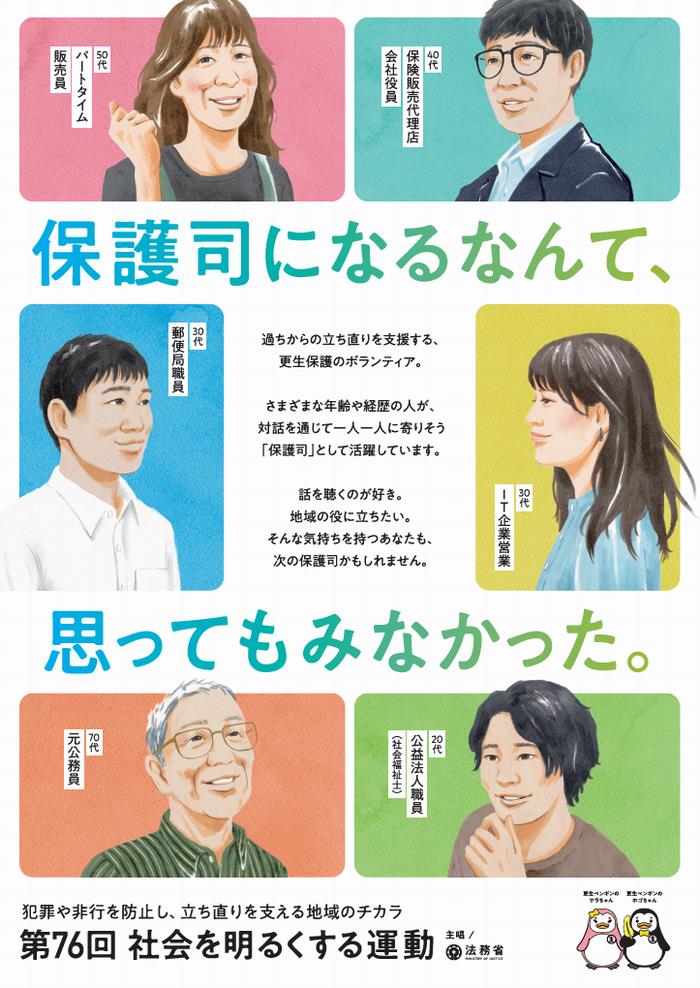 ポスター画像