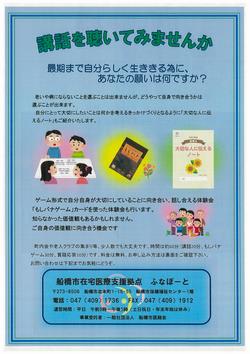 もしバナ