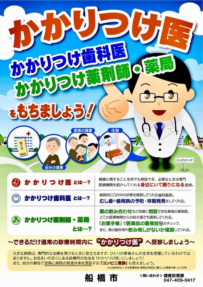 チラシ表