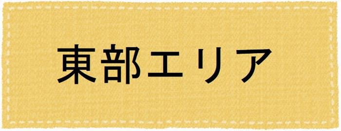 南部地図