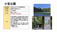 小室