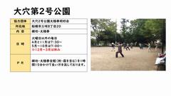 大穴第2
