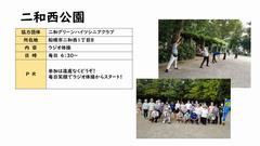 二和西