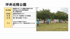 坪井近隣