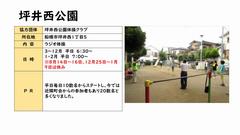 坪井西