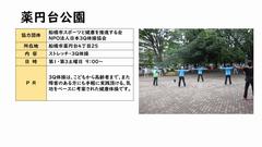 薬円台
