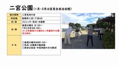 二宮