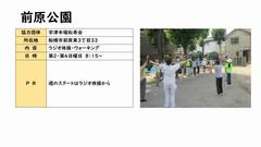 前原