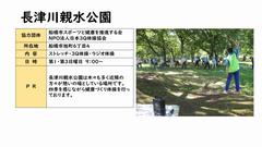長津川