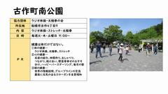 古作町