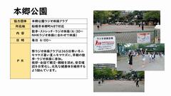 本郷