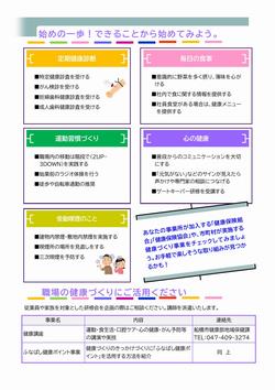 従業員