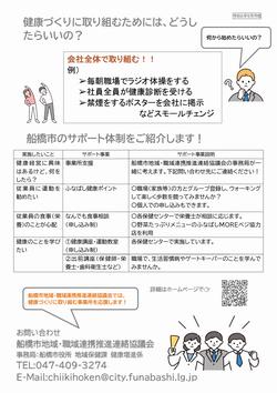 chirasi2ura