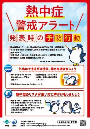 予防行動1