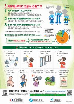 高齢者2