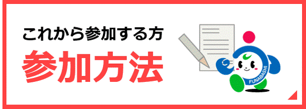 健康ポイント