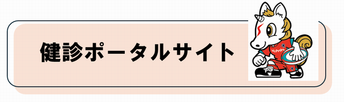 ポータルサイト