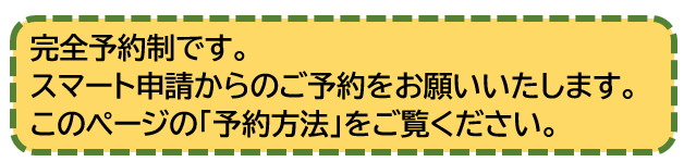 予約