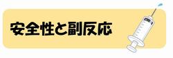 添付文書