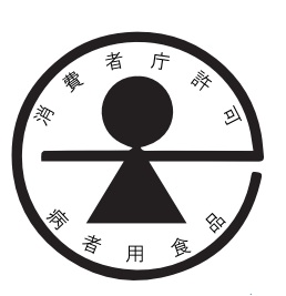 特別用途食品 マーク