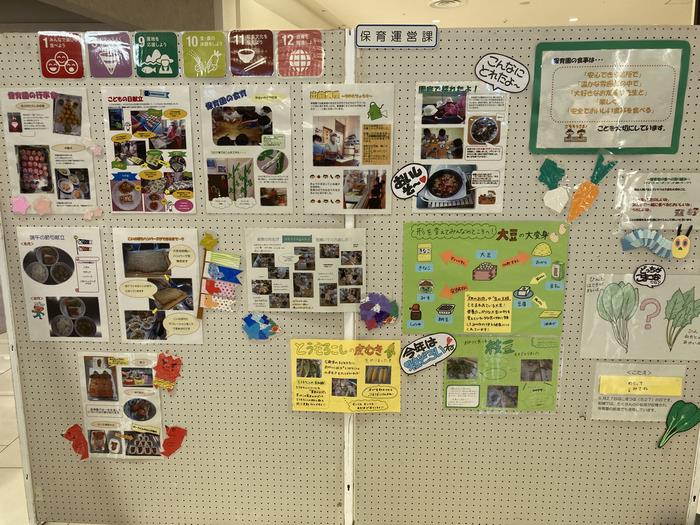 保育園展示
